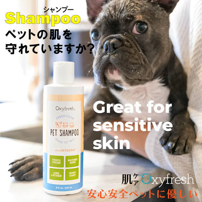 【Oxyfresh】オキシフレッシュ 消臭 シャンプー 低刺激　237ml 犬猫兼用