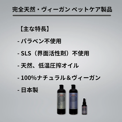 woodfood（ウッドフード）｜ペット用 シャンプー 犬 猫 安心 安全 天然 ヴィーガン SHAMPOO  (500ml)