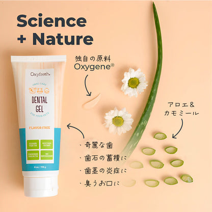 【Oxyfresh】歯周病 口臭ケア オキシフレッシュ ペットデンタルジェル 犬 猫 歯磨き