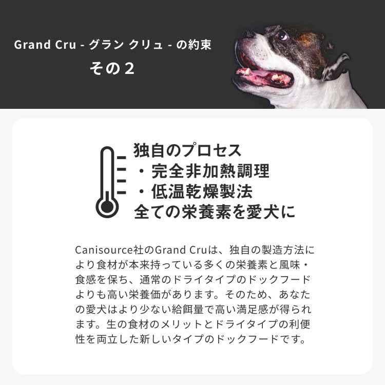 【GRAND CRU】サーフ アンド ターフ -SURF AND TURF- ドッグフード
