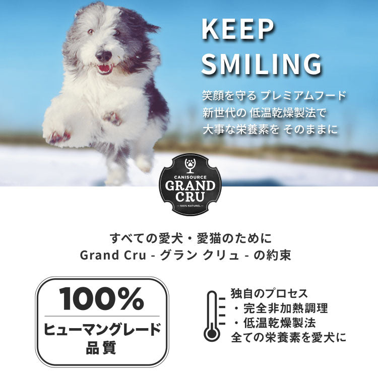 【GRAND CRU】サーフ アンド ターフ -SURF AND TURF- ドッグフード